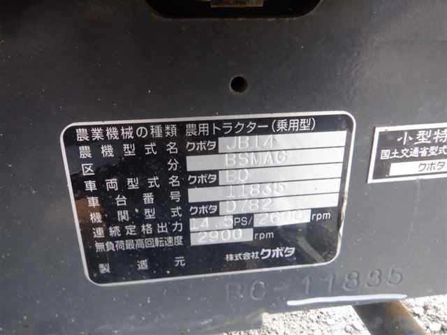 トラクター JB14 写真６