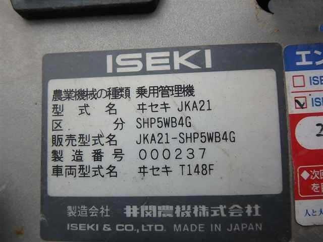 ブームスプレーヤー JKA21 写真６
