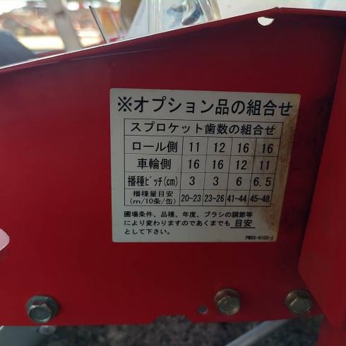 播種機 PWX-5 写真10