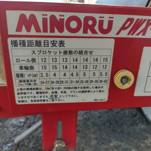播種機 PWX-5 写真11
