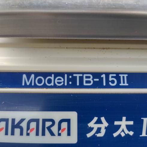 選別機 TB-15II 写真５