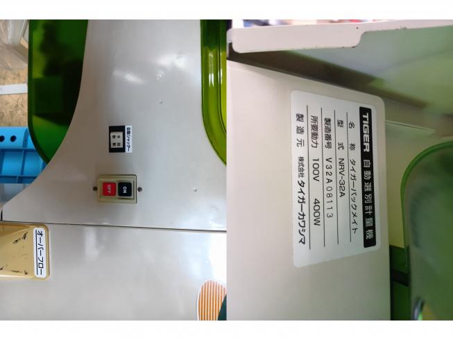 計量機 NRV-32A　新潟●〇 写真５