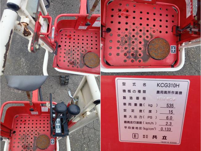 高所作業車 KCG310H　上越〇 写真６