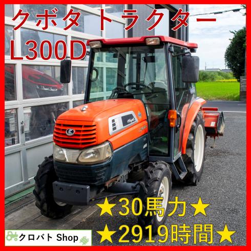 クボタ トラクター 写真