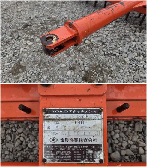 レーキ TRH-1 写真６