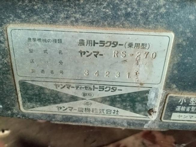 トラクター RS−270 写真12