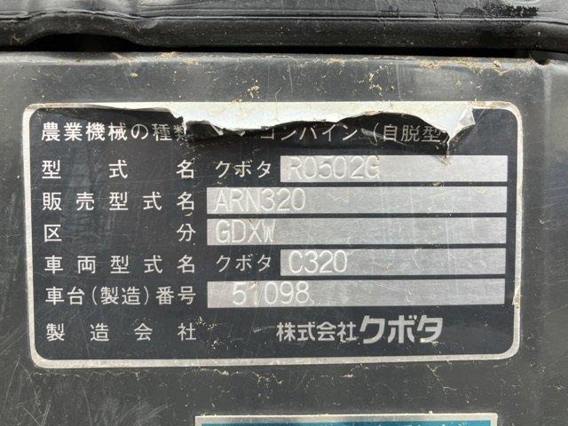 コンバイン ARN320 写真７