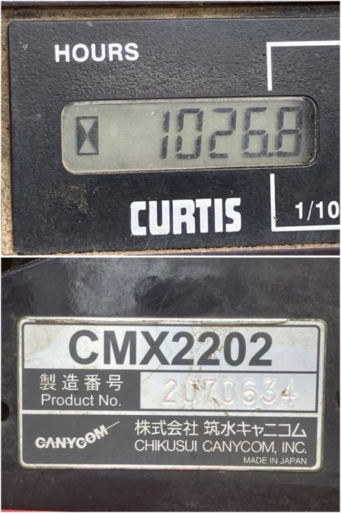 乗用草刈機 CMX2202 写真５