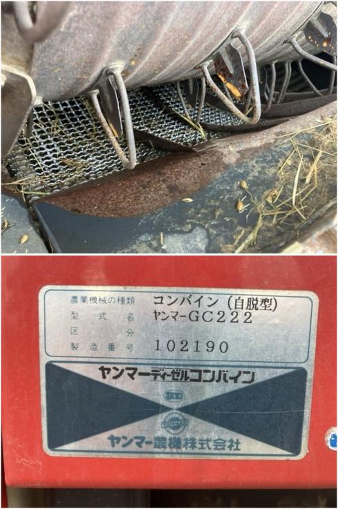 コンバイン GC222 写真７