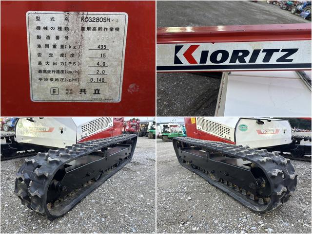高所作業車 KCG280SH 写真８