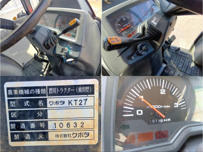 トラクター KT27-QBMARP-PC2　上越◆ 写真７