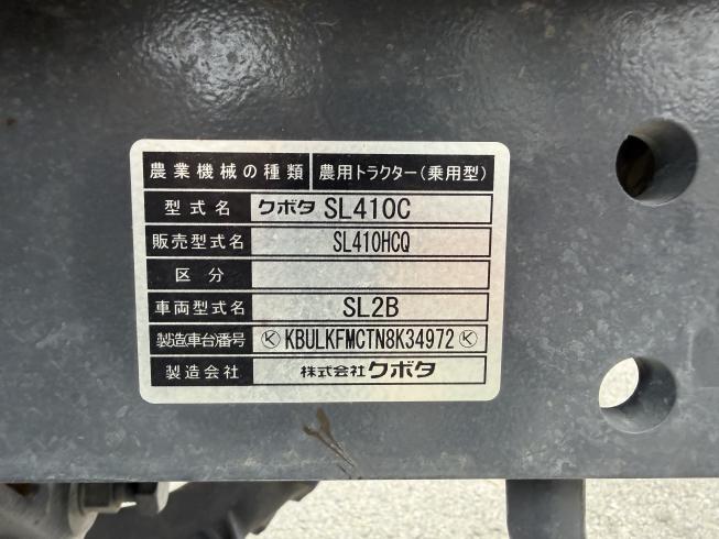 トラクター SL410HCQ FTF182 写真７