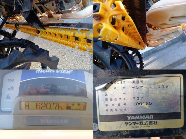 田植機 RG7　上越〇 写真９