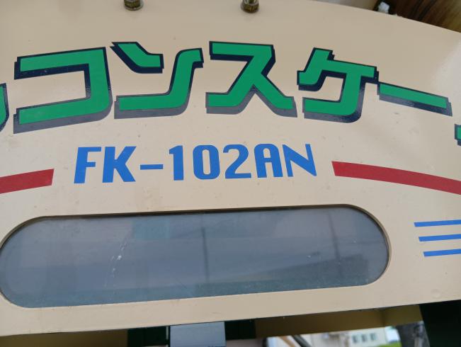 フレコンスケール 【ジャンク品】 FK-102AN　上越〇 写真５
