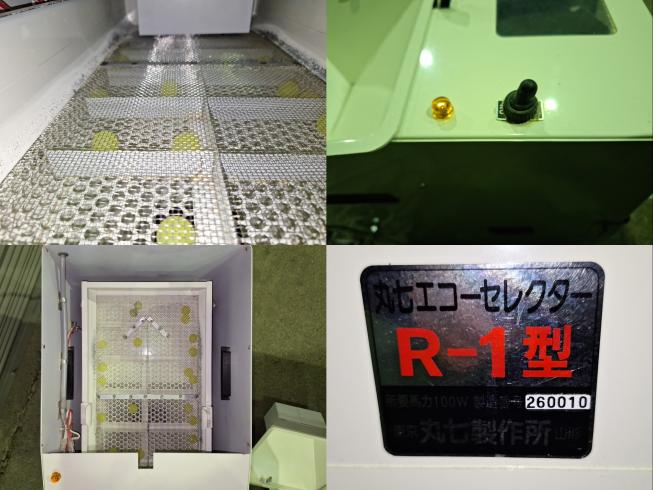 穀粒選別機 R1　上越〇 写真４