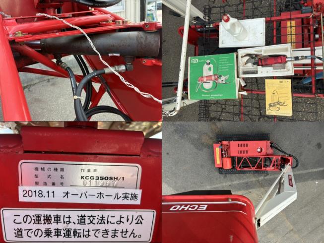 高所作業車 KCG350SH/1　上越　□ 写真７