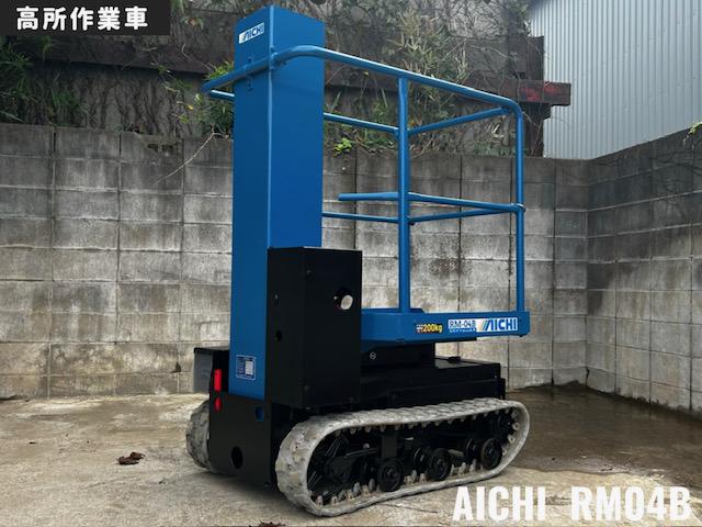 アイチコーポレーション 自走式高所作業車 写真