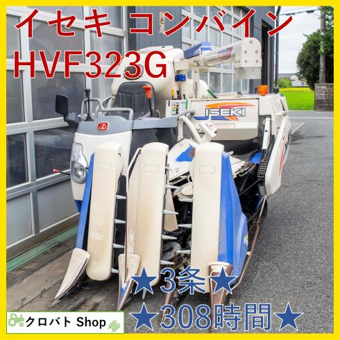 イセキ コンバイン 写真