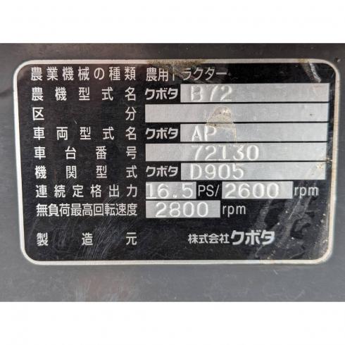 トラクター B72 写真12