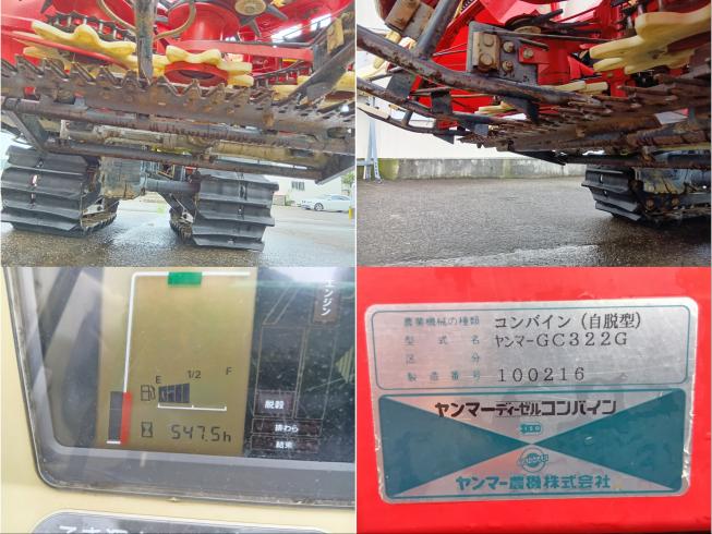 コンバイン GC322G　上越　□ 写真５