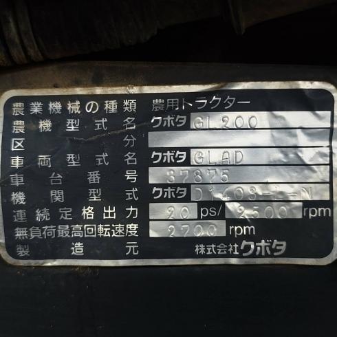 トラクター GL200 写真12