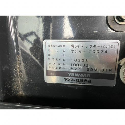 トラクター EG228 写真12