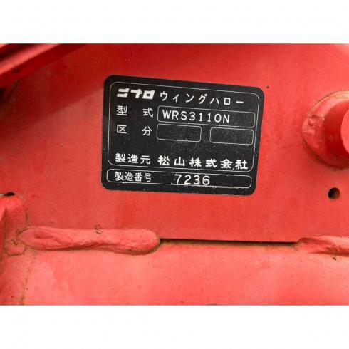 ハロー（折畳み） WRS3110N 写真12
