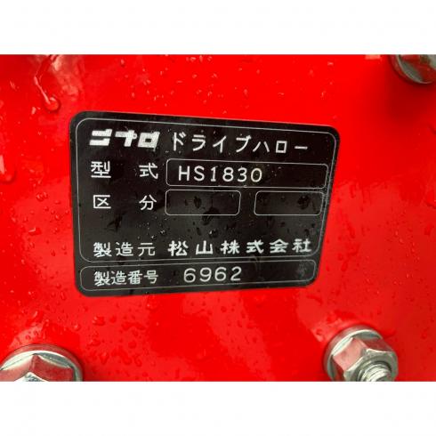 ハロー HS1830 写真11