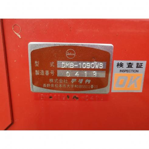 マニアスプレッダー DMB-1090WS 写真12