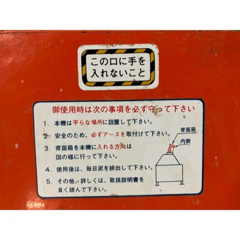 苗箱クリーナー U-200B 写真５