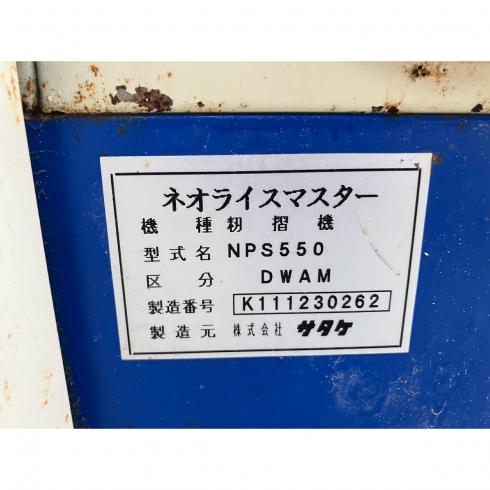籾摺機 NPS550 写真９