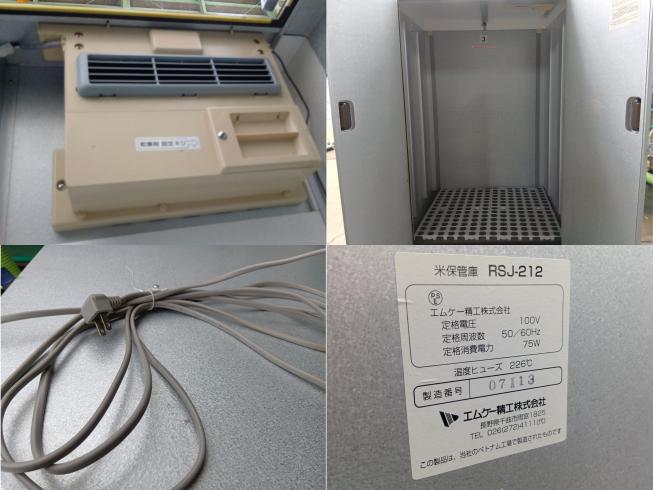 米保管庫 RSJ-212　上越〇 写真３