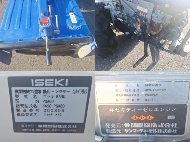 耕耘機 KA90　上越〇 写真６