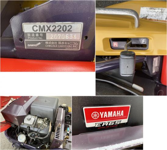 乗用草刈機 CMX2202 写真７