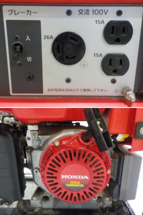 発電機 EB26 写真７