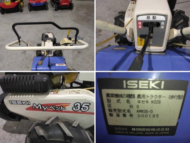 管理機 KMR35-D 写真８