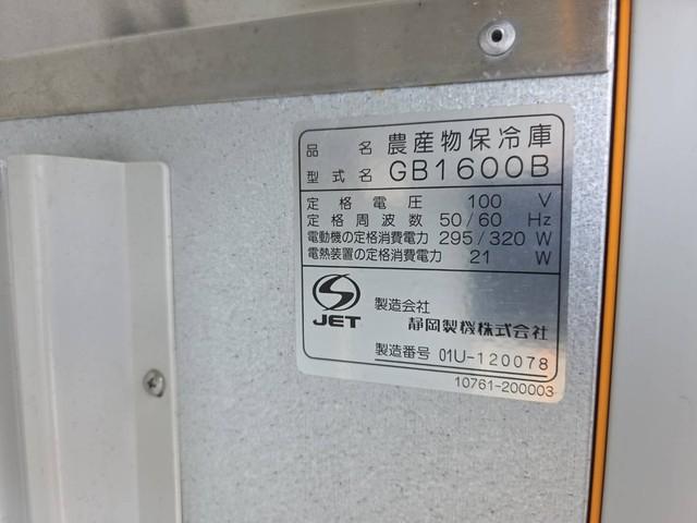 保冷庫 GB1600B 写真４