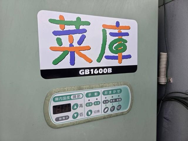 保冷庫 GB1600B 写真３