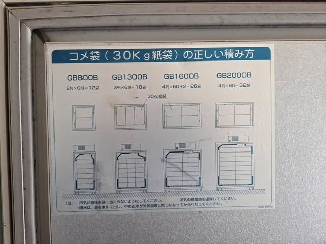 保冷庫 GB1300B 写真６
