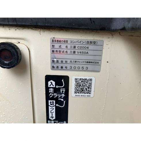 コンバイン V450 写真12