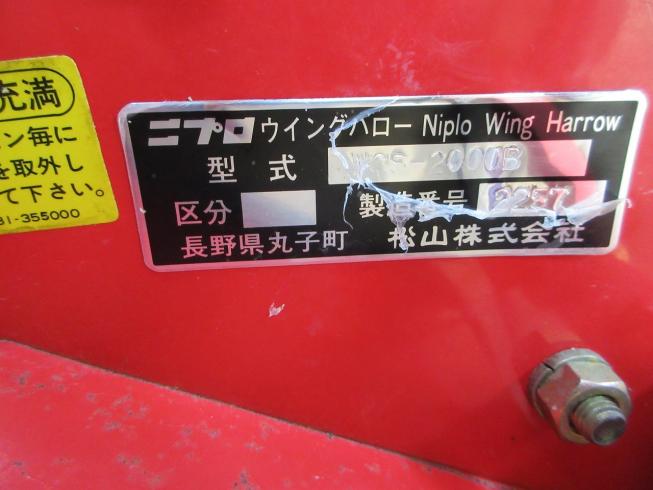 ハロー WCS2000B 写真12