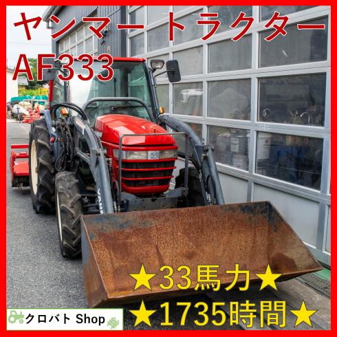 ヤンマー トラクター 写真