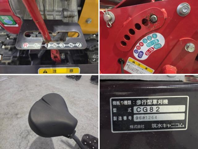 ハンマーナイフモア CG82 写真８