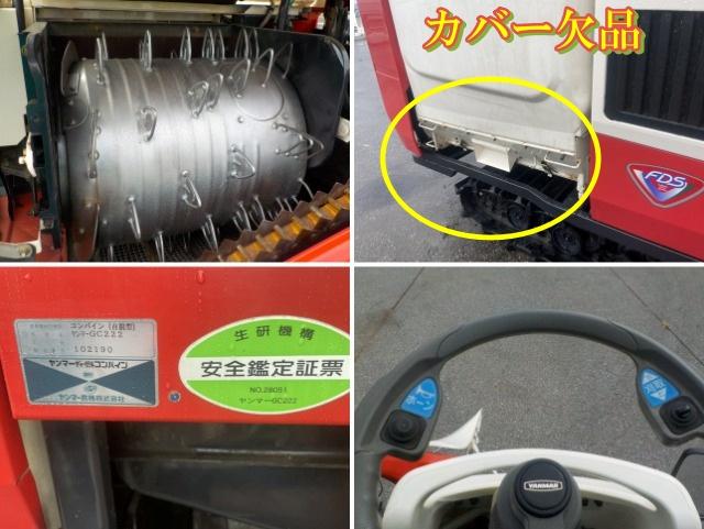 コンバイン GC222 写真８