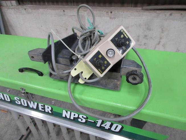 グランドソワー NPS-140 写真12