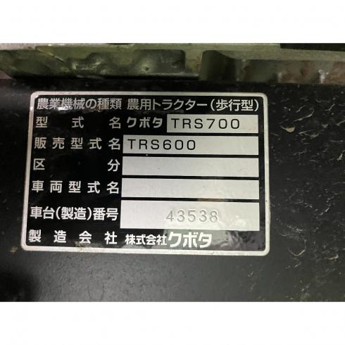管理機 TRS600 写真11