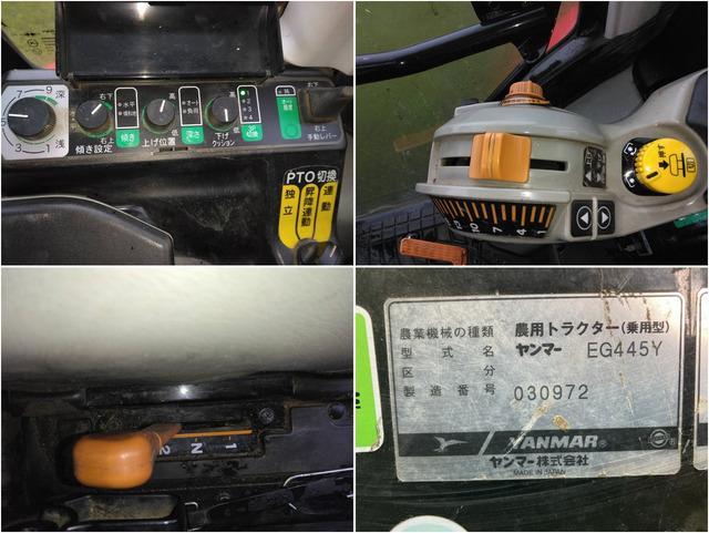 トラクター EG445Y 写真７