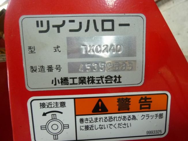 ハロー TXC240 写真12