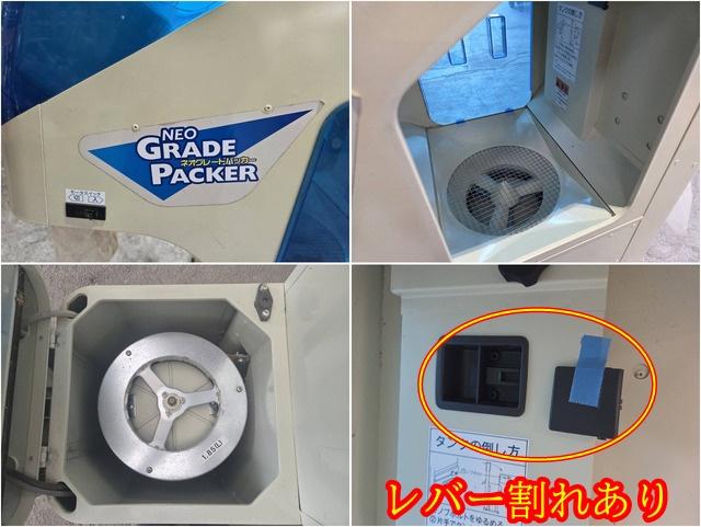自動計量選別機 NPA30 写真７