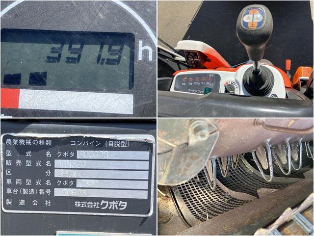 コンバイン ARN320_2 写真６